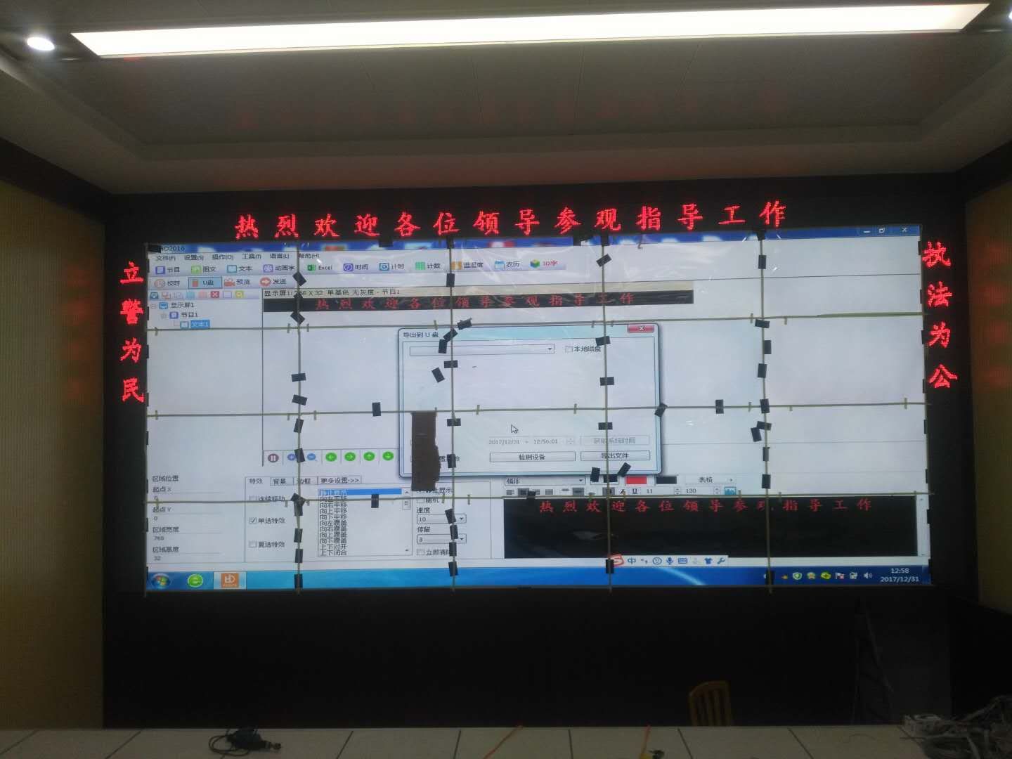 濰坊某公安局室內液晶拼接屏安裝調試完畢